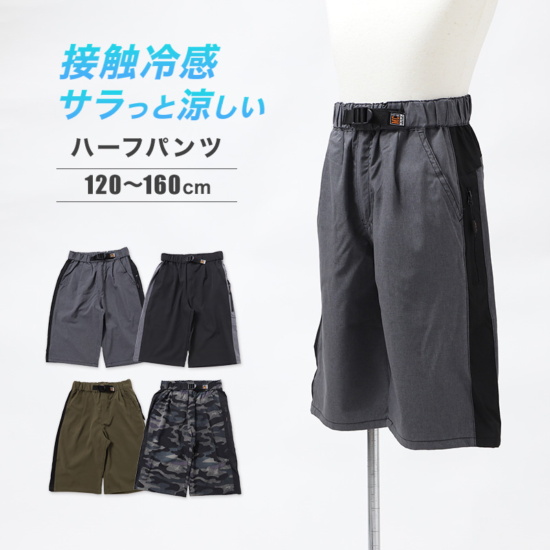 ジュニア ナイロンパンツ ボーイズ 夏 薄手 シャカシャカパンツ 120 130 140 150 160cm 軽量 涼しい サイドポケット ギアパンツ アウトドア 通学 外遊び ウエストゴム 子供パンツ カジュアル 長ズボン レジャー 涼感