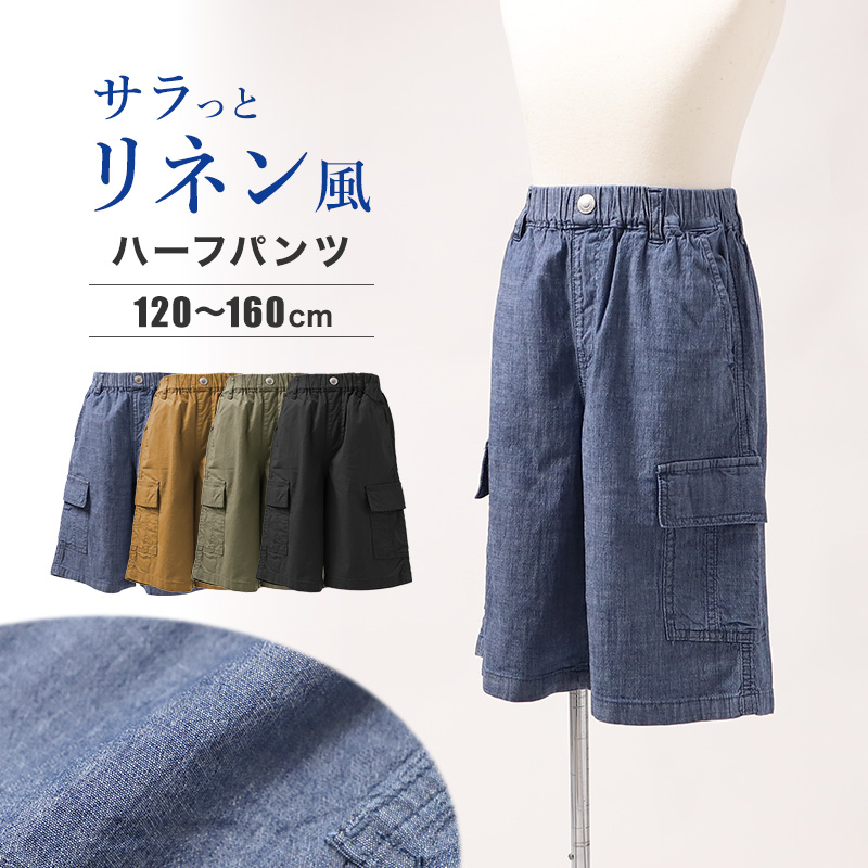 ジュニア ナイロンパンツ ボーイズ 夏 薄手 シャカシャカパンツ 120 130 140 150 160cm 軽量 涼しい サイドポケット ギアパンツ アウトドア 通学 外遊び ウエストゴム 子供パンツ カジュアル 長ズボン レジャー 涼感