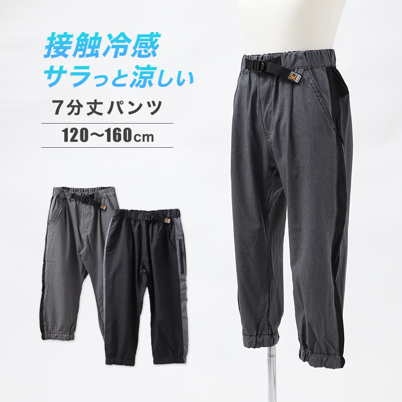 キッズ ハーフパンツ 接触冷感 吸水速乾 UVカット 夏 パンツ 120 130 140 150 160cm 子供 ボトムス 男の子 女の子 ストレッチ ドライ 涼しい 半ズボン ジュニア スポーツ 通学 普段着 軽量 快適 ショートパンツ アクティブ