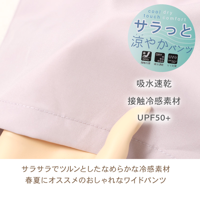 キッズ 7分丈パンツ 接触冷感 吸水速乾 UVカット 子供 パンツ 120 130 140 150 160cm ボトムス 男の子 女の子 ストレッチ ドライ 涼しい 七分丈 ジュニア スポーツ 通学 普段着 裾ゴム 軽量 快適 アクティブ ひんやり さらさら