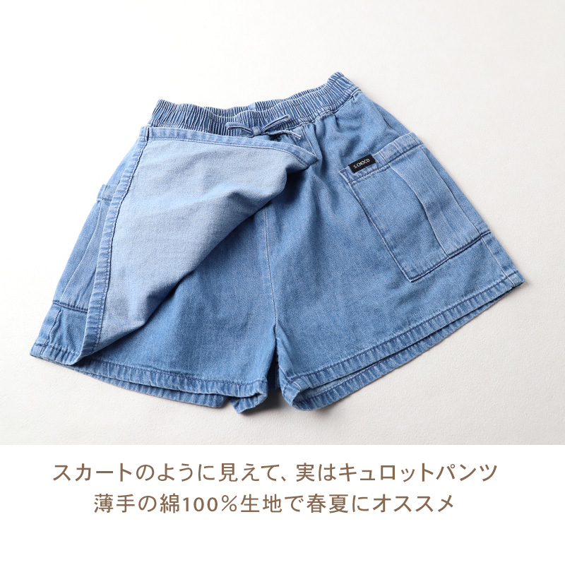 キッズ 女の子 ワイドパンツ 接触冷感 吸水速乾 UVカット 子供 パンツ 120 130 140 150 160cm ボトムス ガールズ ドライ 涼しい ジュニア 通学 普段着 軽量 快適 夏パンツ かわいい おしゃれ ひんやり さらさら 子供服 こども服