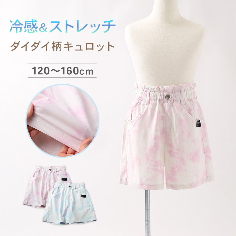 スカーチョ 女児 キュロット スカート風 綿 ストレッチ 120 130 140 150 160cm キュロット パンツ キッズ ガールズ ボトム 夏 涼しい 麻風 軽量 リボン付き ワイドパンツ 通学 外遊び 子供服 さらさら 動きやすい 夏服 かわいい 可愛い