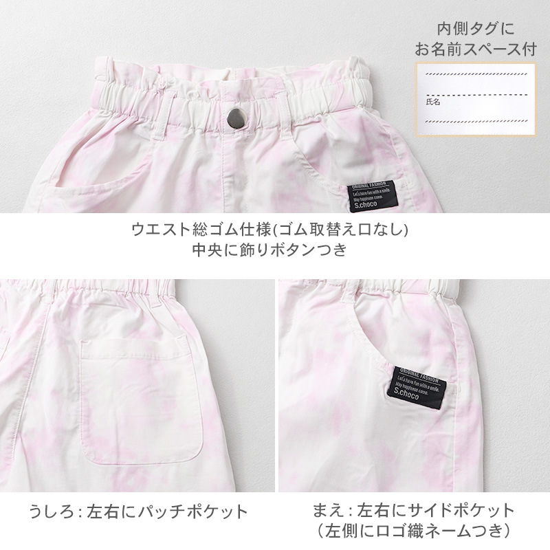 スカーチョ 女児 キュロット スカート風 綿 ストレッチ 120 130 140 150 160cm キュロット パンツ キッズ ガールズ ボトム 夏 涼しい 麻風 軽量 リボン付き ワイドパンツ 通学 外遊び 子供服 さらさら 動きやすい 夏服 かわいい 可愛い