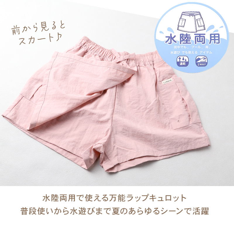 キュロット 女児 接触冷感 レーヨン ストレッチ パンツ 120 130 140 150 160cm キッズ ガールズ ボトム 夏 涼しい ダイダイ柄 タイダイ スカート風 ショートパンツ 軽量 やわらか 通学 外遊び 子供服 なめらか素材 涼感パンツ かわいい 可愛い