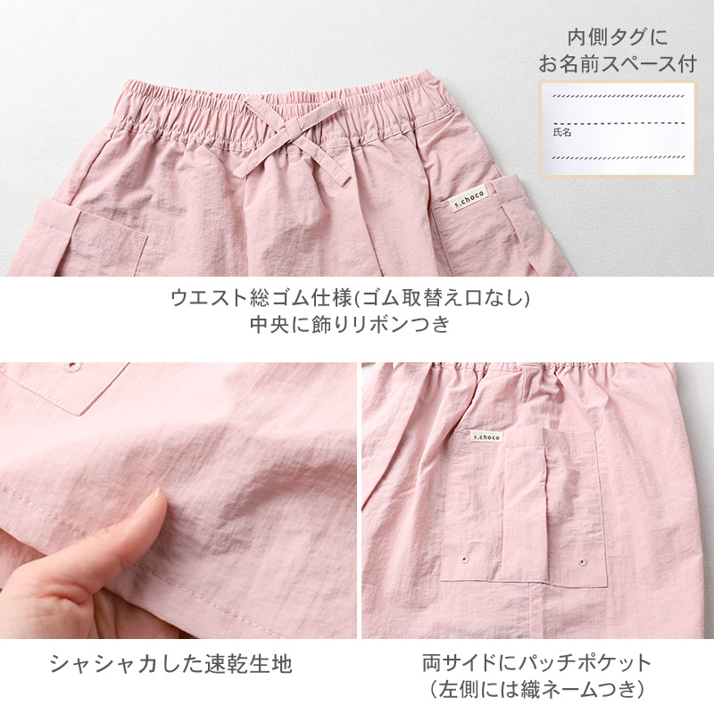 キュロット 女児 接触冷感 レーヨン ストレッチ パンツ 120 130 140 150 160cm キッズ ガールズ ボトム 夏 涼しい ダイダイ柄 タイダイ スカート風 ショートパンツ 軽量 やわらか 通学 外遊び 子供服 なめらか素材 涼感パンツ かわいい 可愛い