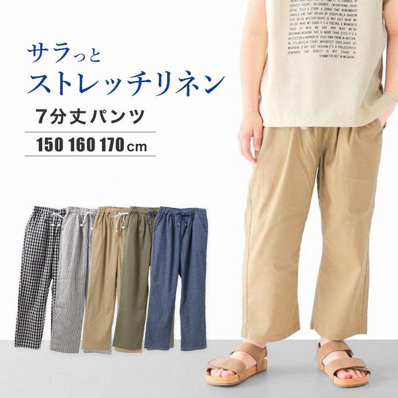 ジュニア カーゴパンツ ハーフパンツ ボーイズ 麻風 リネン風 120 130 140 150 160cm 薄手 ストレッチ 春夏 ウエストゴム カーゴ ハーフ丈 ポケット付き 子供服 カジュアル 通学 外遊び 動きやすい パンツ 綿麻 涼しい 涼感 暑さ対策