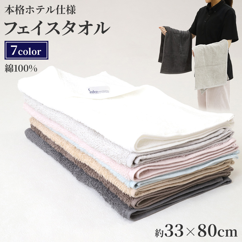 ウォッシュタオル ハンドタオル タオル 綿100% レジェンド ホテル エステ 高級感 ホテルタオル 約33×33cm ふっくら フワフワ 柔らかい 肌触り おしゃれ シンプル ホテル仕様 丈夫 長持ち 吸水 高級 新生活 生活雑貨 バス用品 人気 タオルギフト ギフト プレゼント