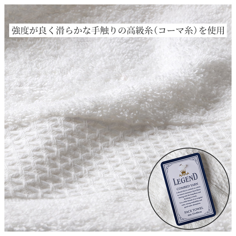 ウォッシュタオル ハンドタオル タオル 綿100% レジェンド ホテル エステ 高級感 ホテルタオル 約33×33cm ふっくら フワフワ 柔らかい 肌触り おしゃれ シンプル ホテル仕様 丈夫 長持ち 吸水 高級 新生活 生活雑貨 バス用品 人気 タオルギフト ギフト プレゼント