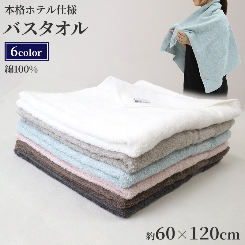 フェイスタオル ハンドタオル タオル 綿100% レジェンド ホテル エステ 高級感 ホテルタオル 約33×80cm ふっくら フワフワ 柔らかい 肌触り おしゃれ シンプル ホテル仕様 丈夫 長持ち 吸水 高級 新生活 生活雑貨 バス用品 人気 タオルギフト ギフト プレゼント