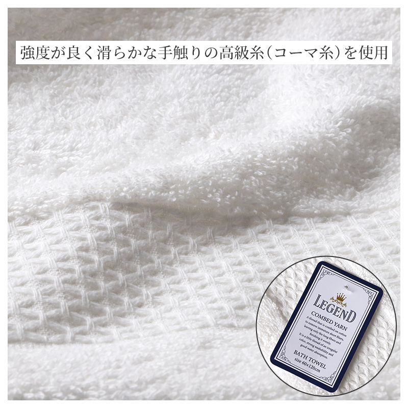 フェイスタオル ハンドタオル タオル 綿100% レジェンド ホテル エステ 高級感 ホテルタオル 約33×80cm ふっくら フワフワ 柔らかい 肌触り おしゃれ シンプル ホテル仕様 丈夫 長持ち 吸水 高級 新生活 生活雑貨 バス用品 人気 タオルギフト ギフト プレゼント