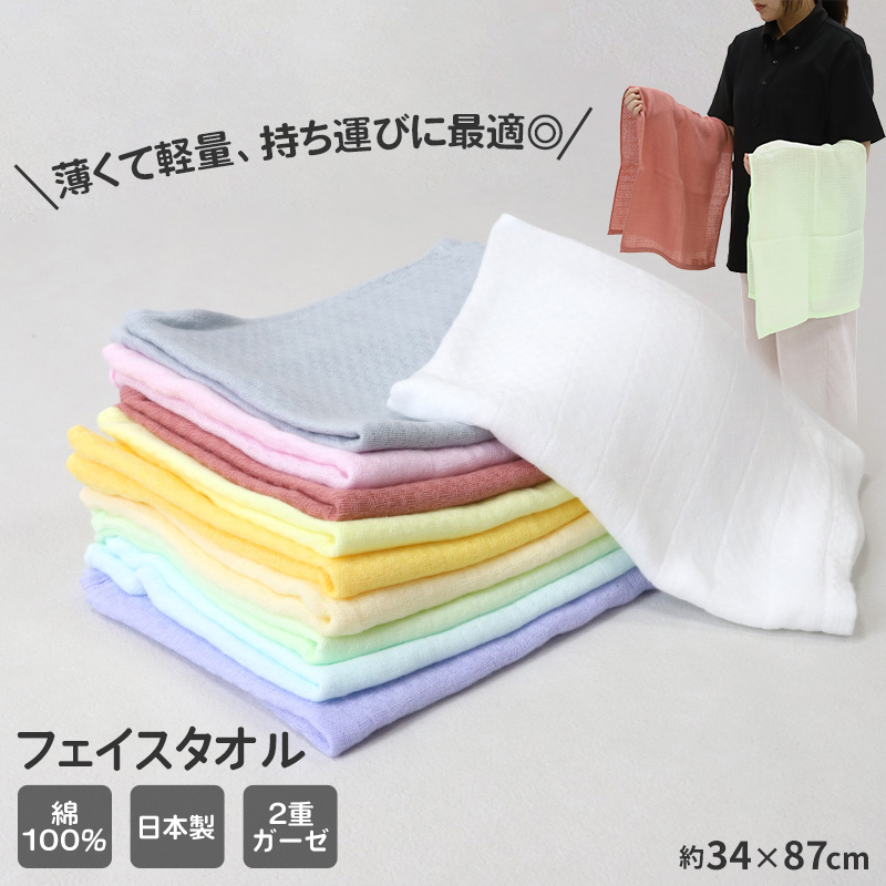 ウォッシュタオル ガーゼタオル 日本製 泉州タオル フェイスタオル 約34×34cm 綿紗 ガーゼ ハンカチ タオルハンカチ 吸水 速乾 薄手 コンパクト 軽い 柔らかい 2重ガーゼ ギフト プレゼント カラフル ベビー 赤ちゃん キッチン ハンドタオル タオル 綿100
