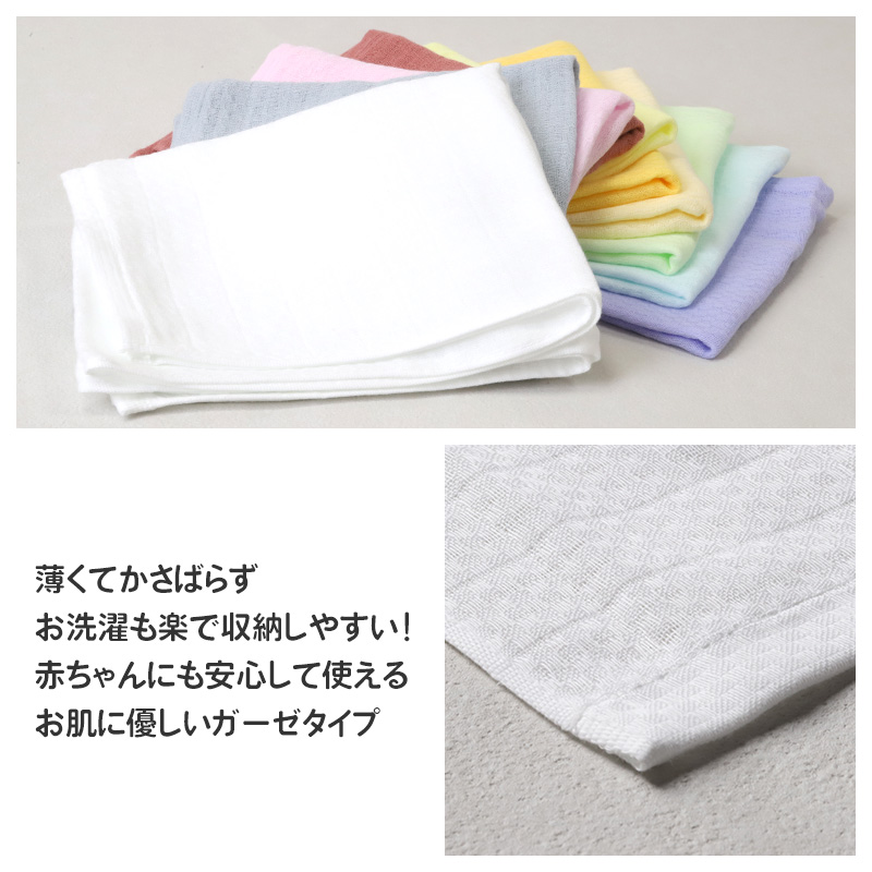 ウォッシュタオル ガーゼタオル 日本製 泉州タオル フェイスタオル 約34×34cm 綿紗 ガーゼ ハンカチ タオルハンカチ 吸水 速乾 薄手 コンパクト 軽い 柔らかい 2重ガーゼ ギフト プレゼント カラフル ベビー 赤ちゃん キッチン ハンドタオル タオル 綿100