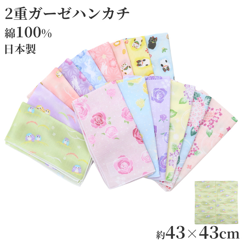 ガーゼハンカチ 大判 綿100% 日本製 2重ガーゼ 約45×45cm ハンドタオル 大人用ハンカチ ポケットハンカチ 赤ちゃん 大人 かわいい 柄入り おしゃれ コスモス ブルー ピンク パープル なでしこ ベージュ ふくろう ブラウン ギフト 出産祝い 保育園 幼稚園 通勤 通学