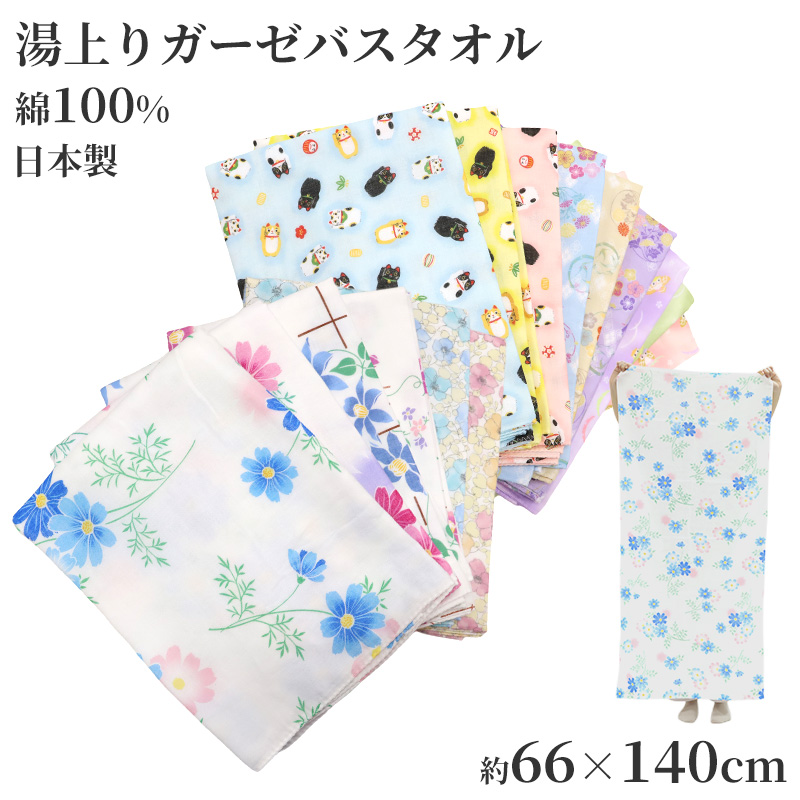 ガーゼハンカチ 大判 綿100% 日本製 2重ガーゼ 約43×43cm ハンドタオル 大人用ハンカチ 赤ちゃん 大人 かわいい 柄入り 和柄 シンプル ふくろう グリーン ピンク パープル うさぎ ブルー 紫陽花 クリーム 招き猫 薔薇 ギフト 出産祝い 保育園 幼稚園 通勤 通学