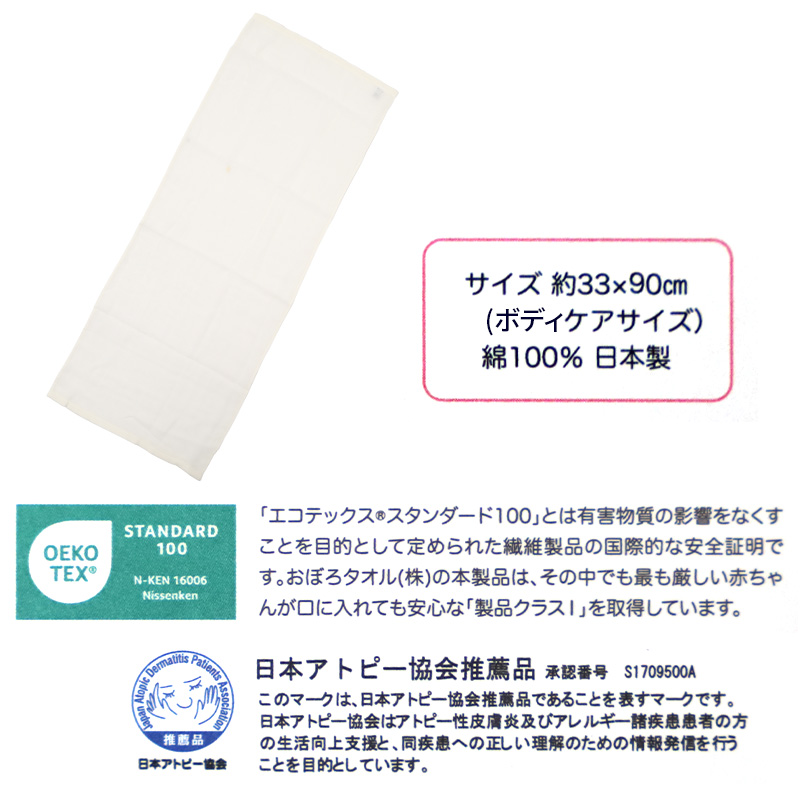フェイスタオル 専顔タオル フェイスケアタオル おぼろタオル 約32×60cm スキンケア 顔専用 洗顔タオル 綿100 やわらかい 吸水 速乾 敏感肌 レディース 日本製 やわらかタオル 肌触り ふんわり 柔らかい 顔用タオル 洗面タオル デイリータオル