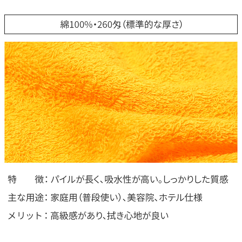 フェイスタオル 日本製 総パイル 200匁 厚さ標準 綿100% 無地 約34×86cm カラータオル 吸水 普段使い デイリータオル 洗面所 キッチン 手拭き 顔拭き 来客用 業務用 ユニセックス 洗顔タオル 家族用 色分け まとめ買い 新生活 日用品 標準タイプ
