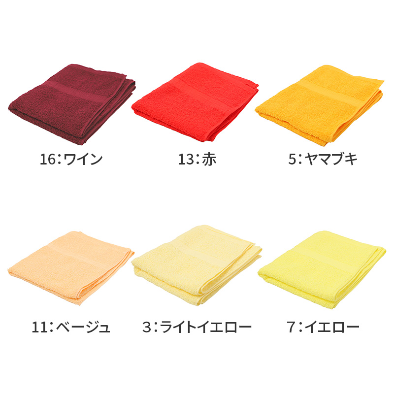 フェイスタオル 日本製 総パイル 200匁 厚さ標準 綿100% 無地 約34×86cm カラータオル 吸水 普段使い デイリータオル 洗面所 キッチン 手拭き 顔拭き 来客用 業務用 ユニセックス 洗顔タオル 家族用 色分け まとめ買い 新生活 日用品 標準タイプ