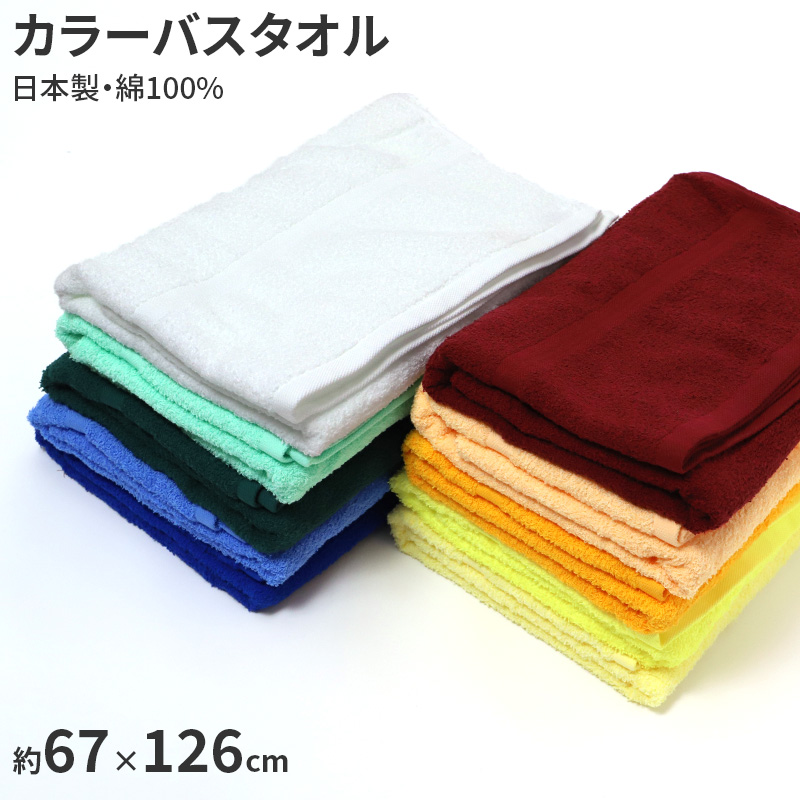 フェイスタオル 日本製 泉州タオル 綿100% 総パイル 260匁 約34×90cm やや厚手 無地 カラータオル 吸水 普段使い デイリータオル 洗面所 キッチン 介護 業務用 ユニセックス ヨシトボー 顔拭きタオル 手拭きタオル 洗顔タオル 来客用 家族用