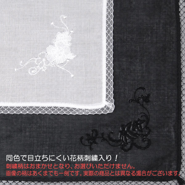 Cotton Cela 婦人用 裾レース刺繍入りハンカチ(礼装用品)ON【ハンカチ】[115054-14] (在庫限り)