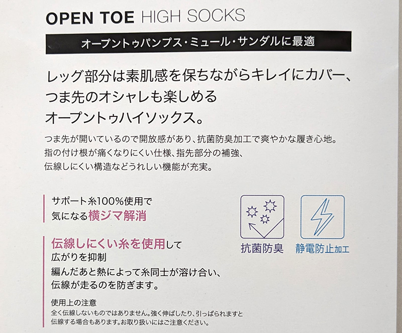 ストッキング 大きいサイズ パンスト 大きめ 締め付けない ノーサポート 3L-4L・5L-6L・7L-8L マチつき パンティストッキング 3L 4L 5L 6L 7L 8L ゆったり 伸びる レディース