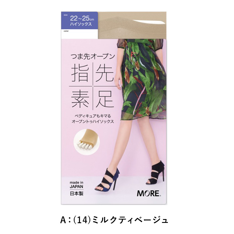 ストッキング 大きいサイズ パンスト 大きめ 締め付けない ノーサポート 3L-4L・5L-6L・7L-8L マチつき パンティストッキング 3L 4L 5L 6L 7L 8L ゆったり 伸びる レディース
