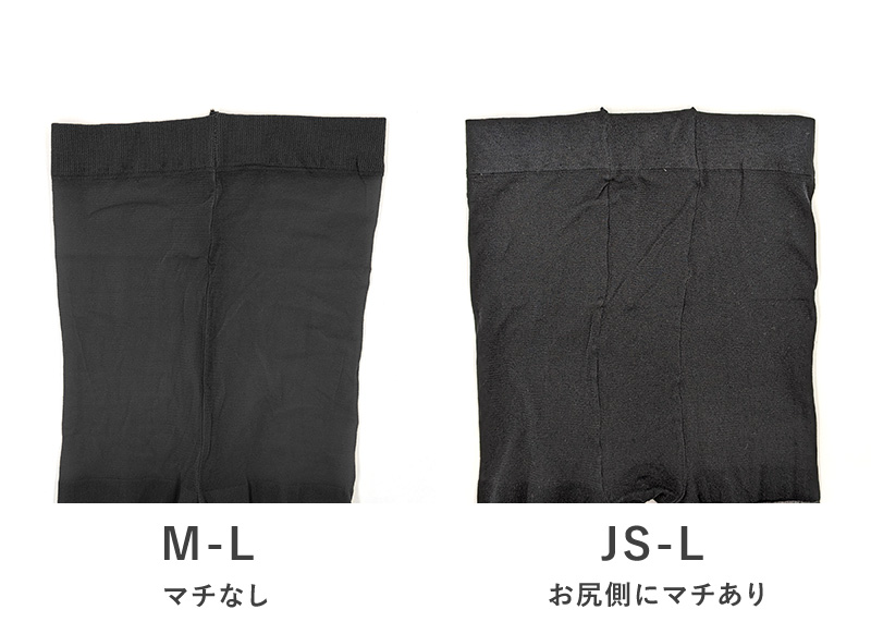 レギンス スパッツ 10分丈 ストッキング 薄手 M-L・JS-L 黒 肌色 パンティストッキング ゆったり 日本製