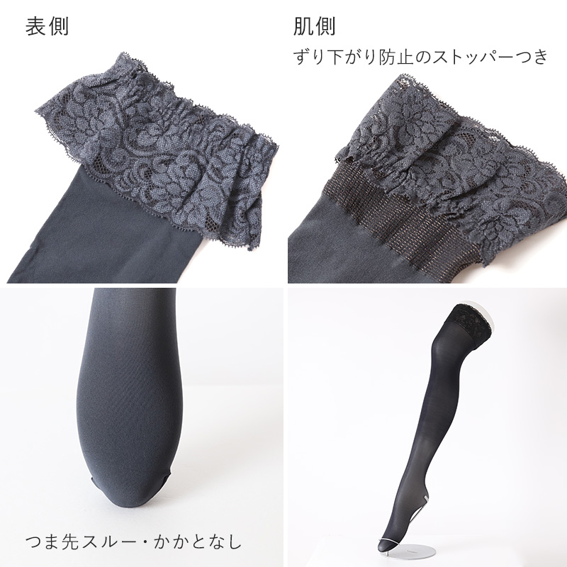 ガーターストッキング レース付き すべり止めなし 22-25cm ガーター ストッキング パンスト 太もも丈 日本製 黒 白 肌色 コスプレ ハロウィン