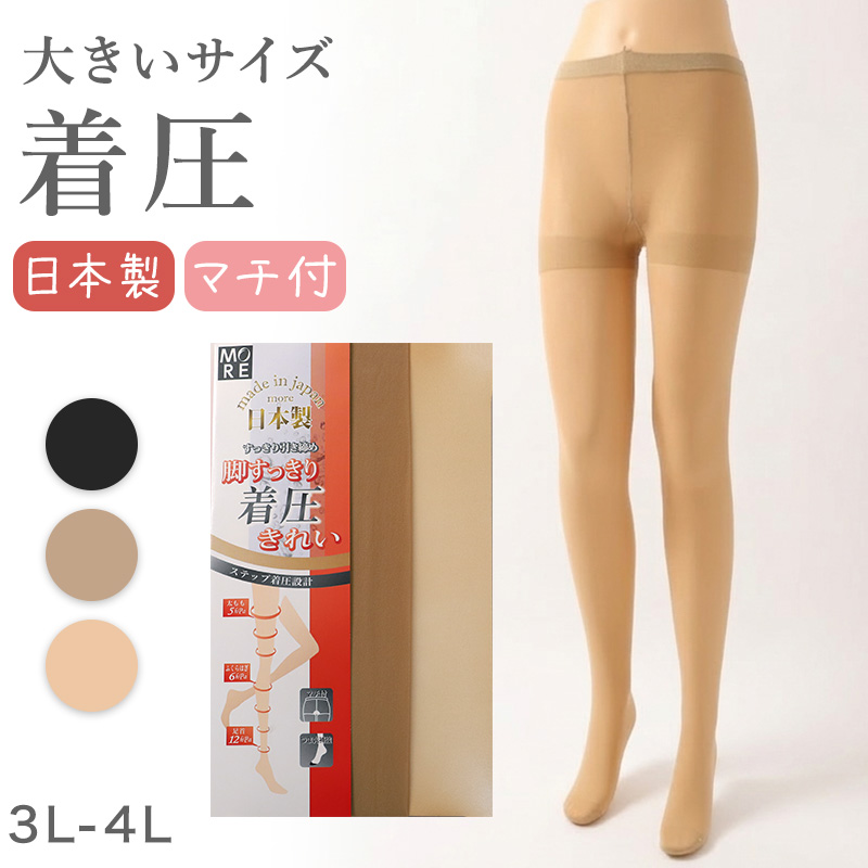 レギンス スパッツ 10分丈 ストッキング 薄手 伝線しにくい M-L・JM-L 黒 肌色 マチつき パンティストッキング ゆったり 伸びる 抗菌防臭 消臭 日本製 格安