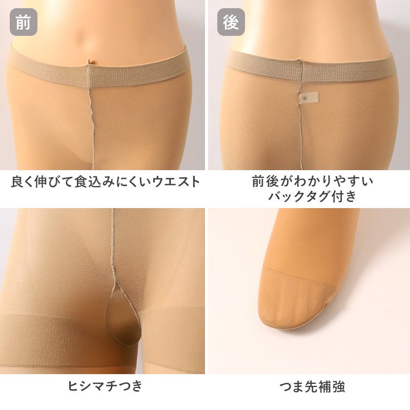 レギンス スパッツ 10分丈 ストッキング 薄手 伝線しにくい M-L・JM-L 黒 肌色 マチつき パンティストッキング ゆったり 伸びる 抗菌防臭 消臭 日本製 格安