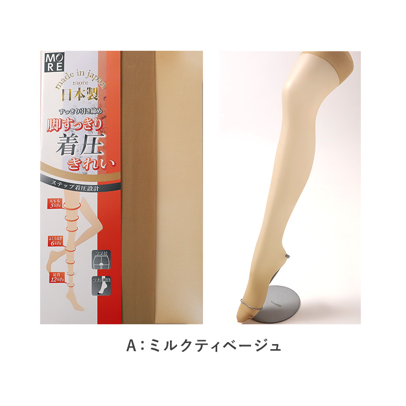 レギンス スパッツ 10分丈 ストッキング 薄手 伝線しにくい M-L・JM-L 黒 肌色 マチつき パンティストッキング ゆったり 伸びる 抗菌防臭 消臭 日本製 格安