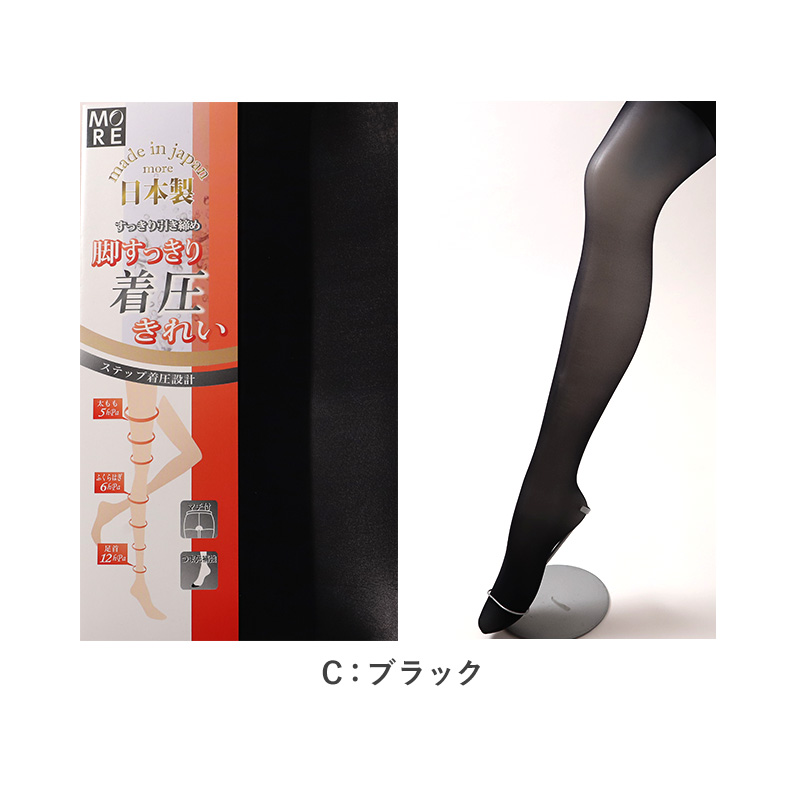 レギンス スパッツ 10分丈 ストッキング 薄手 伝線しにくい M-L・JM-L 黒 肌色 マチつき パンティストッキング ゆったり 伸びる 抗菌防臭 消臭 日本製 格安