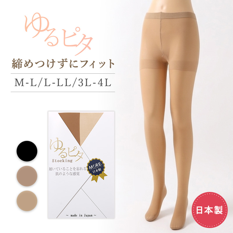 レギンス レディース 50デニール スパッツ 10分丈 日本製 M-L JS-L 大きいサイズ ベージュ ブラック 薄手 程よい透け感 フィット 美脚 伸縮性 快適 オールシーズン インナー レッグウェア シンプル 無地 デイリー 通勤 カジュアル
