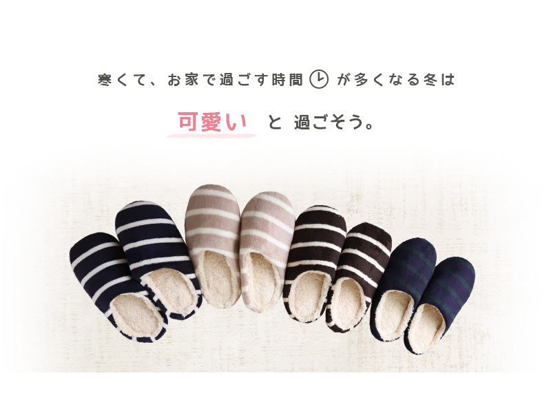 ルームシューズ もこもこ スリッパ 冬 23-24.5cm・24.5-26cm (暖かい レディース メンズ ジュニア) 【在庫限り】