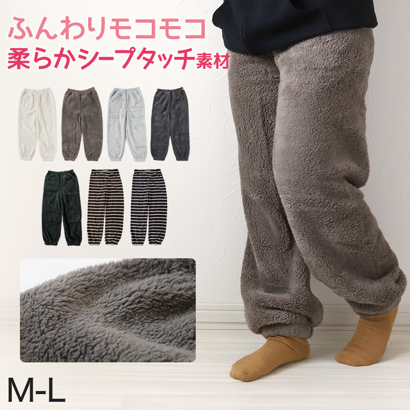 レディース シープタッチ パンツ ボトム ズボン M-L (婦人 パジャマ 下だけ ルームウェア 冬 ボトムス) (在庫限り)