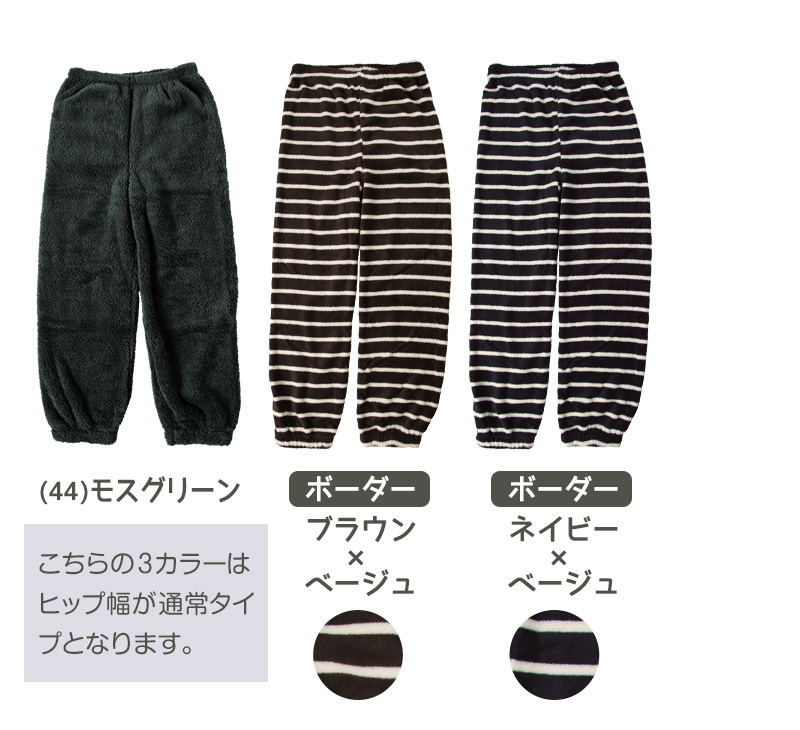 レディース シープタッチ パンツ ボトム ズボン M-L (婦人 パジャマ 下だけ ルームウェア 冬 ボトムス) (在庫限り)