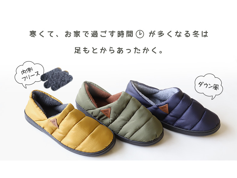 ダウン風 ルームシューズ スリッパ 23-24.5cm・24.5-26cm (暖かい レディース ジュニア 23cm 24cm 25cm 26cm) 【在庫限り】