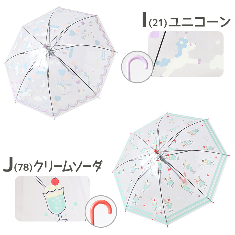 傘 子供用 キッズ 50cm 男の子 女の子 柄 ビニール傘 ジャンプ式 雨具 長傘 子供 小学生 おしゃれ かわいい 雨傘 ジュニア 学校 通学 登校