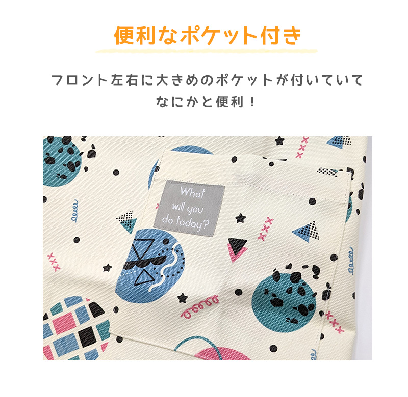 エプロン キッズ キッズエプロン 子供 H型エプロン 男の子 女の子 給食 100-130cm (小学生 小学校 子供用 子ども ジュニア 120 130 ポケット付き H型)