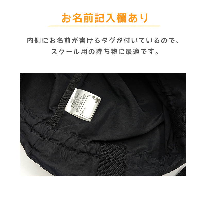 巾着バッグ 子供 キッズ 体操服入れ 体操着入れ 巾着袋 男の子 女の子 約34×43cm (巾着 体操着袋 きんちゃく おしゃれ シンプル 小学生 中学生 スクール)