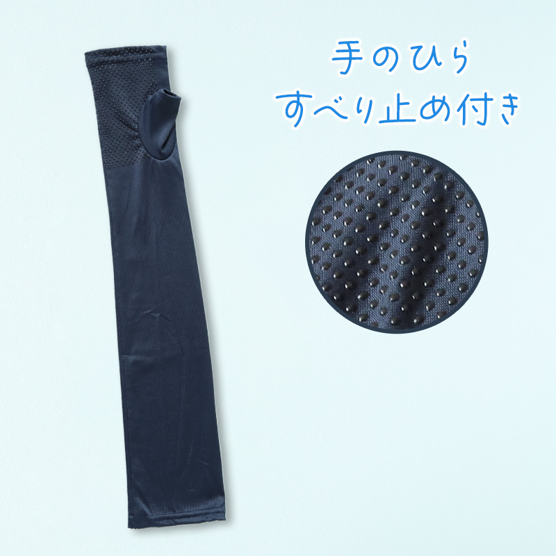 アームカバー uv 腕カバー 指なし レディース ロング 肘まで 冷感手袋 約40cm 紫外線カット 紫外線対策 日焼け対策 日焼け防止 夏 (在庫限り)