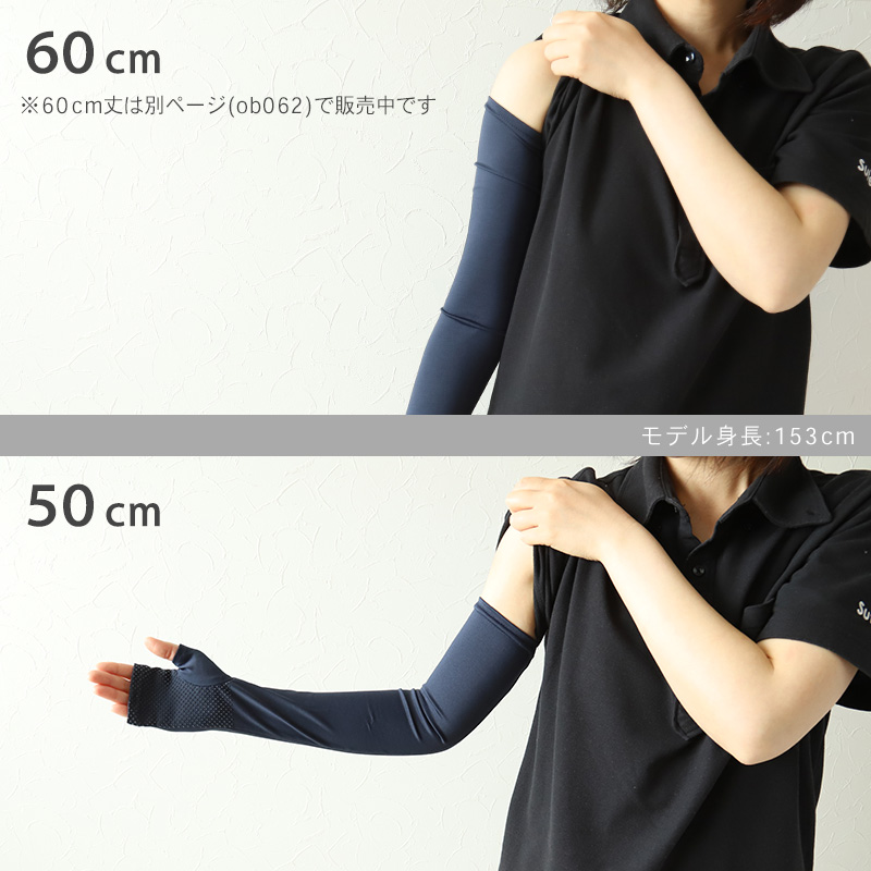 アームカバー uv 腕カバー 指なし レディース ロング 肘まで 冷感手袋 約40cm 紫外線カット 紫外線対策 日焼け対策 日焼け防止 夏 (在庫限り)