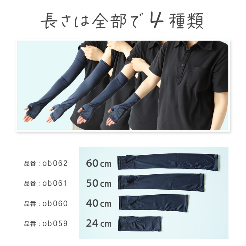 アームカバー uv 腕カバー 指なし レディース ロング 肘まで 冷感手袋 約40cm 紫外線カット 紫外線対策 日焼け対策 日焼け防止 夏 (在庫限り)