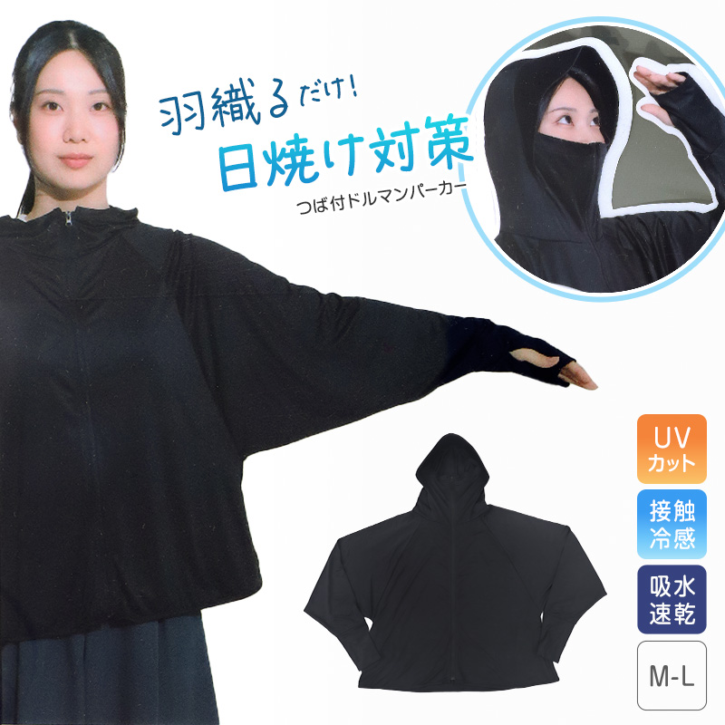 レディース カーディガン uvカット おしゃれ メロウ リブ 紫外線 紫外線対策 M-L 日焼け 日焼け防止 日焼け止め 日焼け対策 冷房対策 uv 無地 夏用 UVカット シンプル (在庫限り)