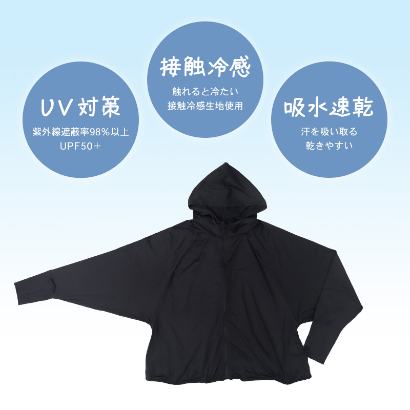 ドルマンパーカー uvカット パーカー レディース おしゃれ 薄手 紫外線 紫外線対策 グッズ M-L 日焼け 日焼け防止 日焼け止め 日焼け対策 ジップアップパーカー 冷房対策 uv 無地 夏用 UVカット シンプル (在庫限り)