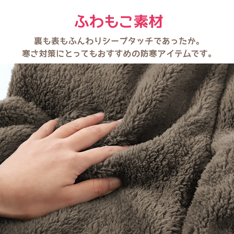 巻きスカート 防寒 ひざ掛け おしゃれ ひざかけ ブランケット シンプル 約70×100cm あったか 可愛い かわいい ラップスカート スカート もこもこ 冬 冷え対策 無地 毛布