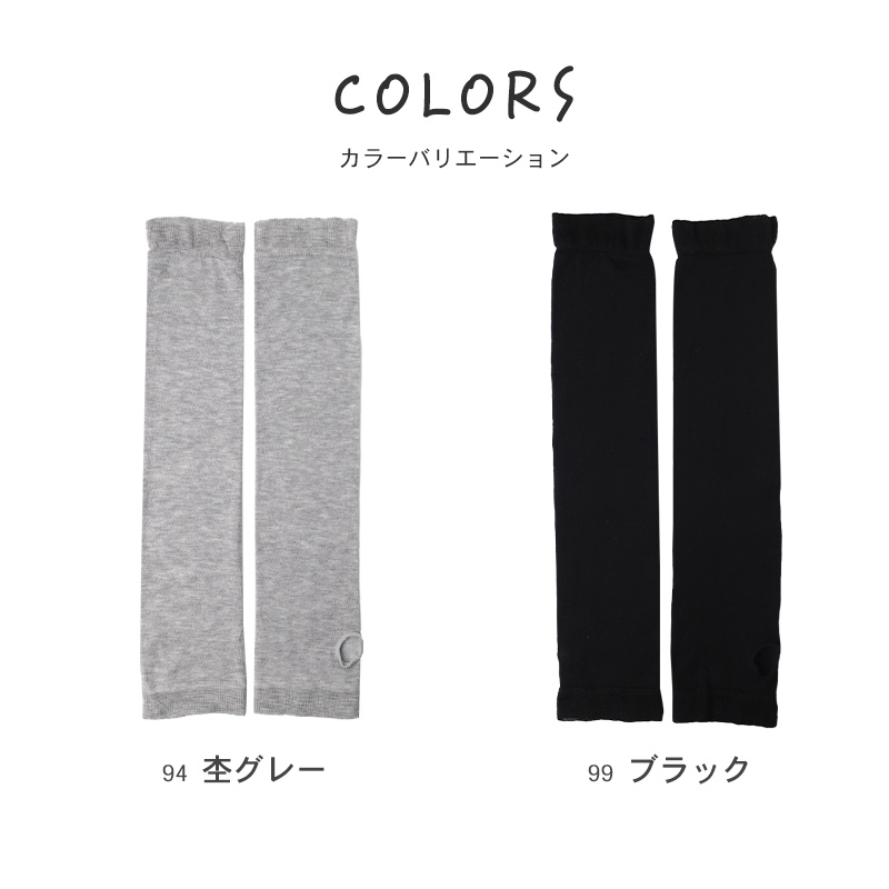 アームカバー シルク混 UVカット ロング レディース ニット 紫外線対策 約40cm 日焼け防止 冷房対策 夏用 さらさら UVアームカバー シルク 手袋 グレー ブラック おしゃれ ナチュラル 薄手