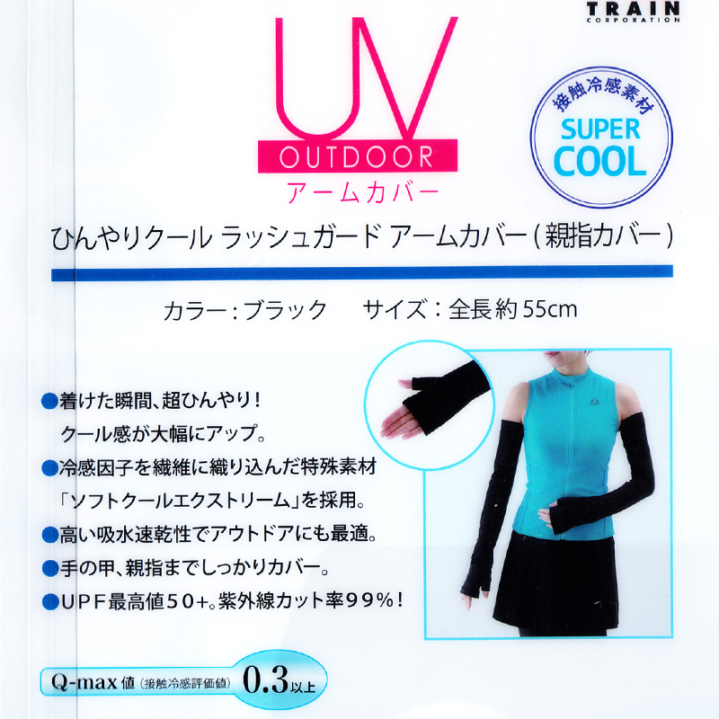 アームカバー レディース uvケア 冷感 接触冷感 速乾 アウトドア 約55cm (親指穴付き UV スポーツ ロング 水陸両用 紫外線カット 紫外線対策 UV対策) (在庫限り)