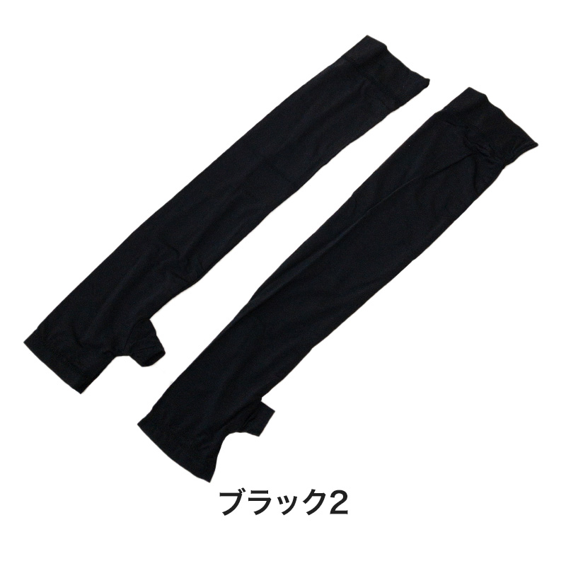 アームカバー レディース uvケア 冷感 接触冷感 速乾 アウトドア 約55cm (親指穴付き UV スポーツ ロング 水陸両用 紫外線カット 紫外線対策 UV対策) (在庫限り)