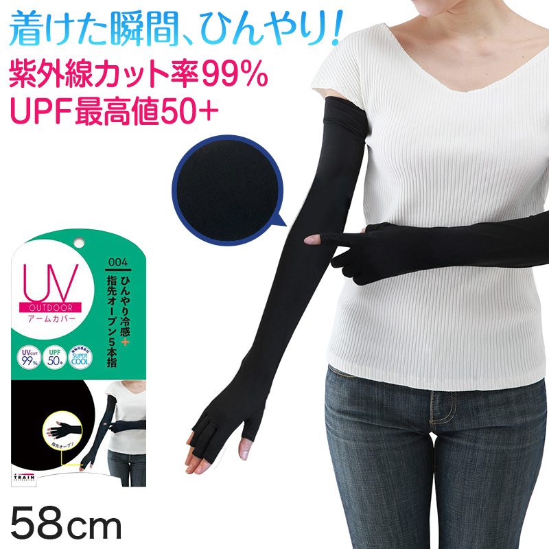 アームカバー レディース 冷感 指先オープン uvケア 接触冷感 速乾 アウトドア 約58cm (UV スポーツ 指まで 指先 ロング 水陸両用 紫外線カット 紫外線対策 UV対策)