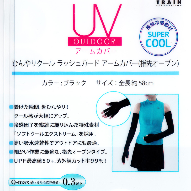 アームカバー レディース 冷感 指先オープン uvケア 接触冷感 速乾 アウトドア 約58cm (UV スポーツ 指まで 指先 ロング 水陸両用 紫外線カット 紫外線対策 UV対策)